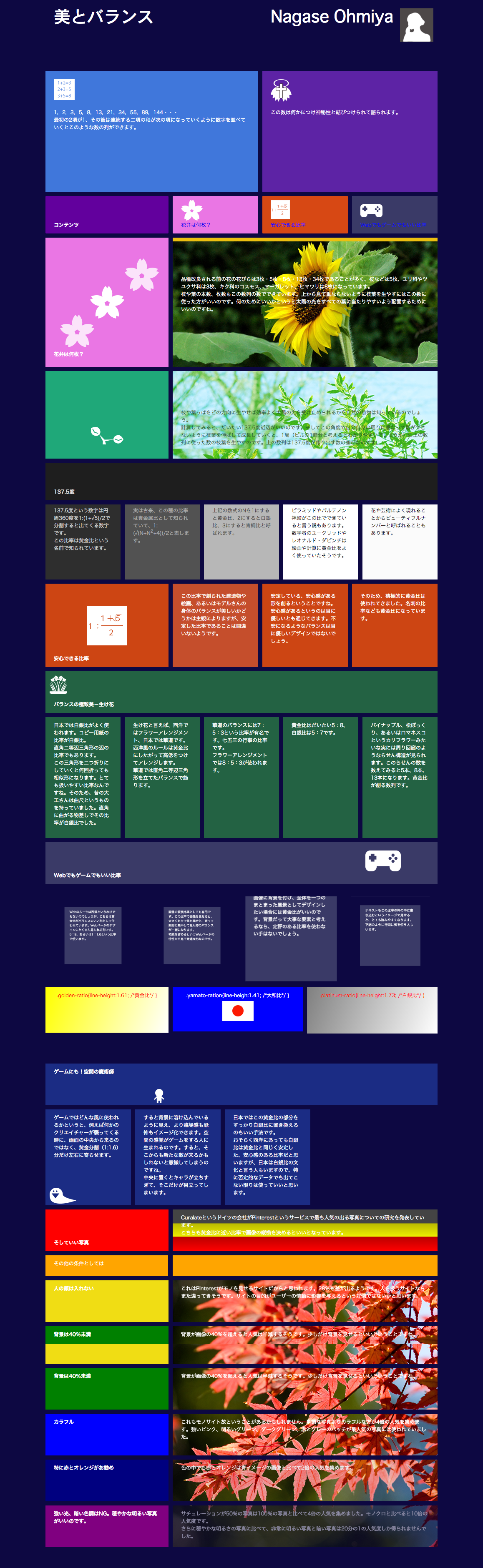 CSSチャレンジイメージ